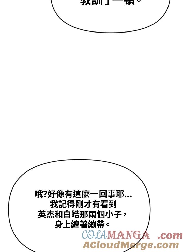 《SWITCH》第44话 第157页