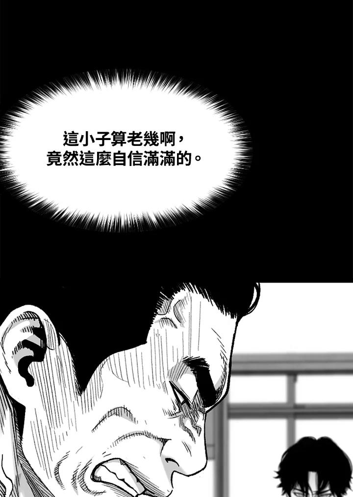 《SWITCH》第44话 第103页