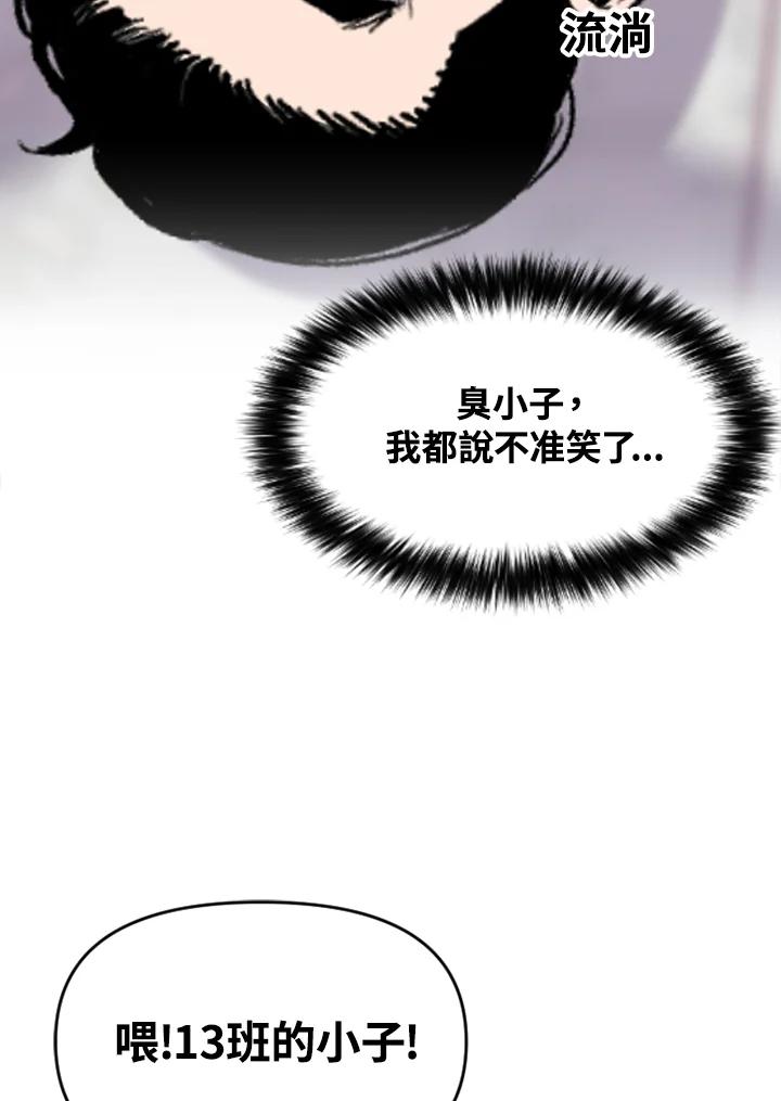 《SWITCH》第44话 第188页