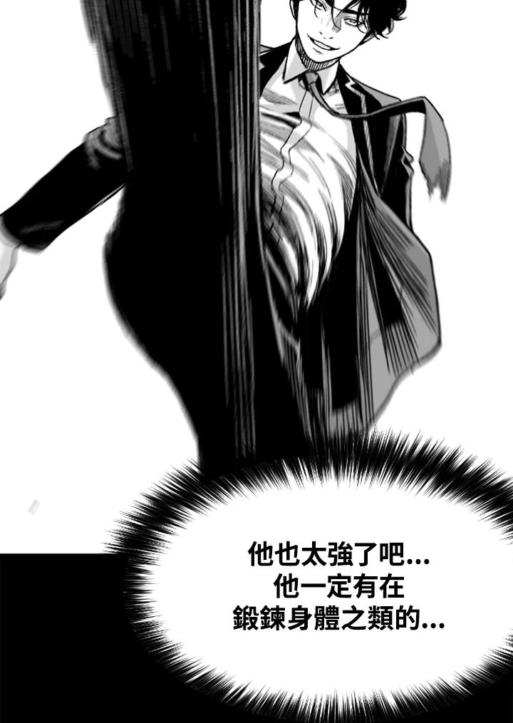 《SWITCH》第44话 第120页