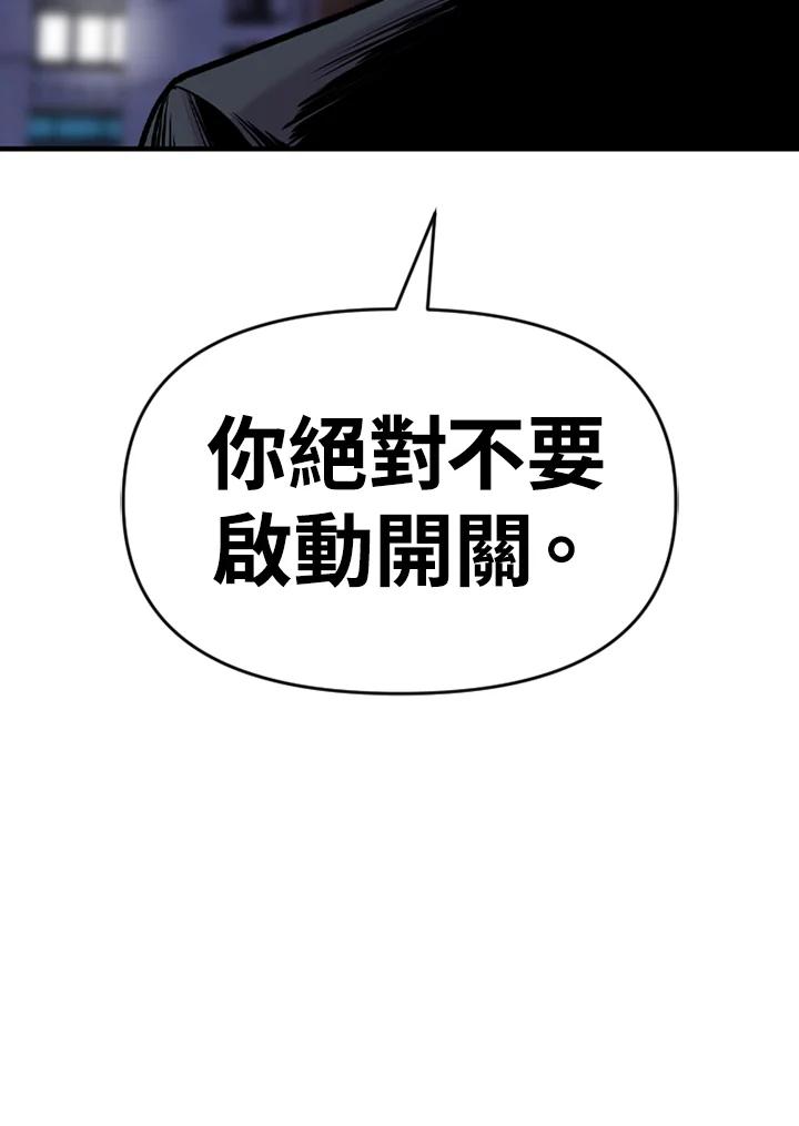 《SWITCH》第44话 第30页