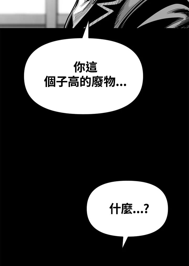 《SWITCH》第44话 第94页