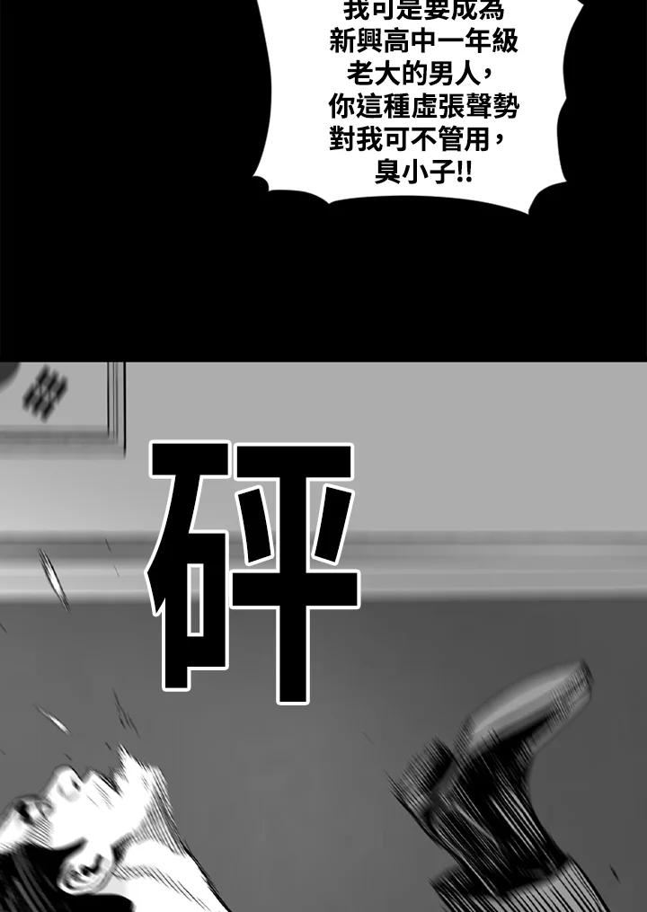 《SWITCH》第44话 第116页