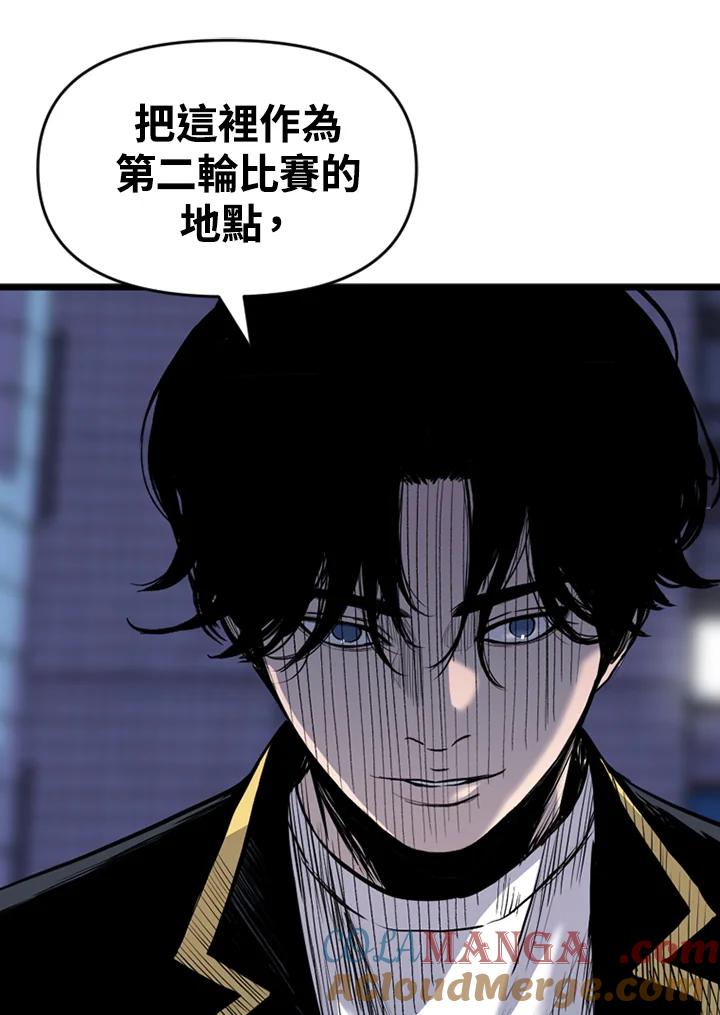 《SWITCH》第44话 第57页
