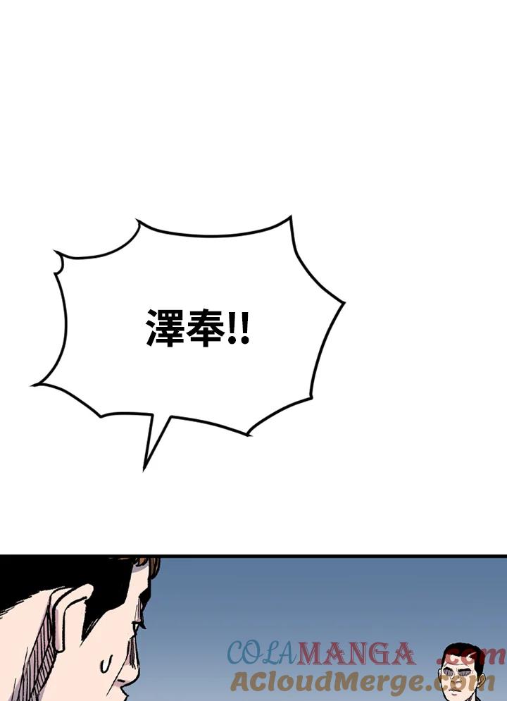 《SWITCH》第44话 第197页
