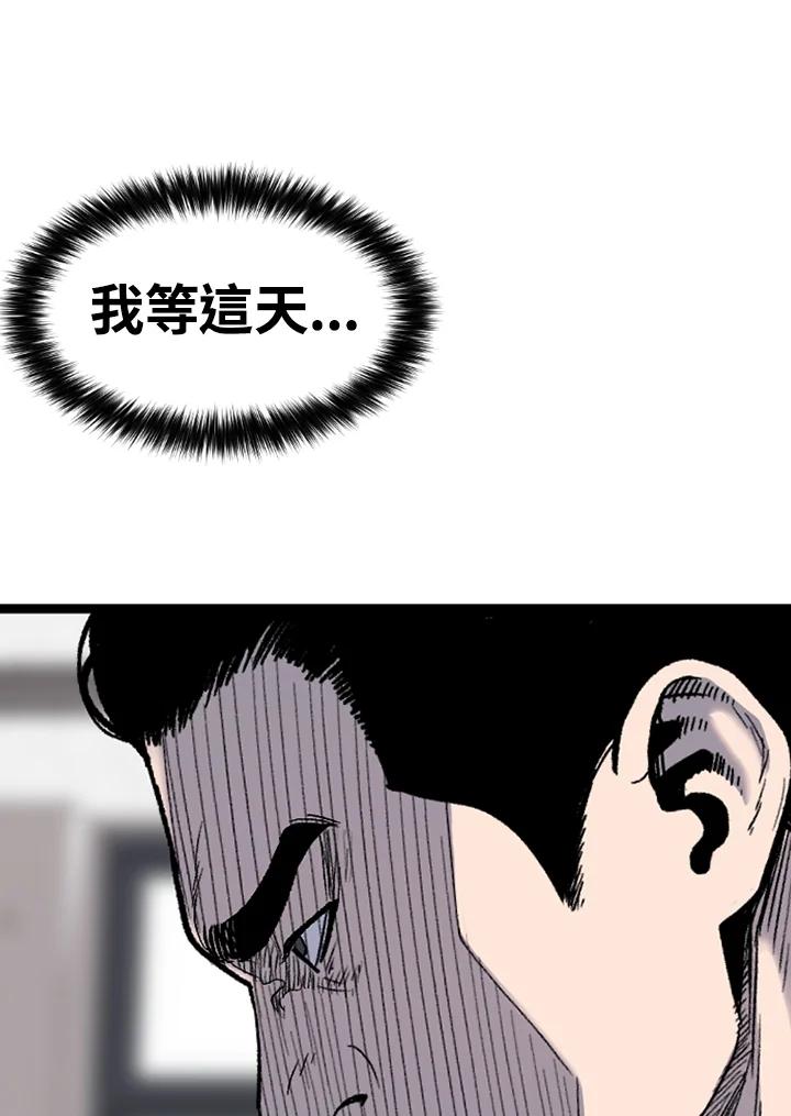 《SWITCH》第44话 第76页