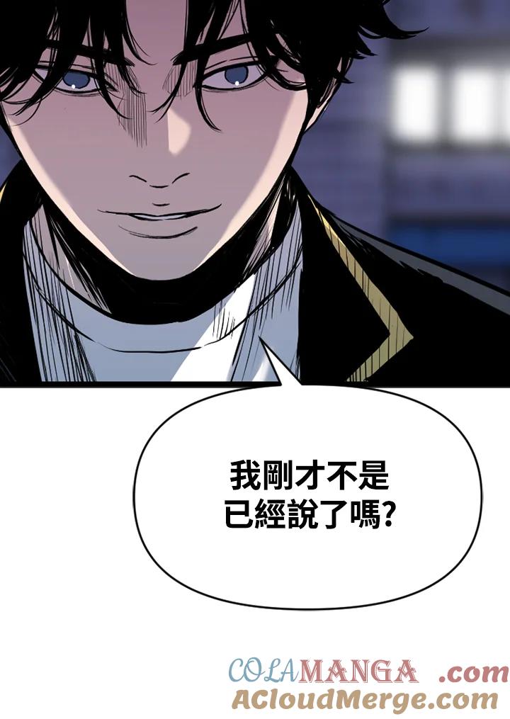 《SWITCH》第44话 第61页