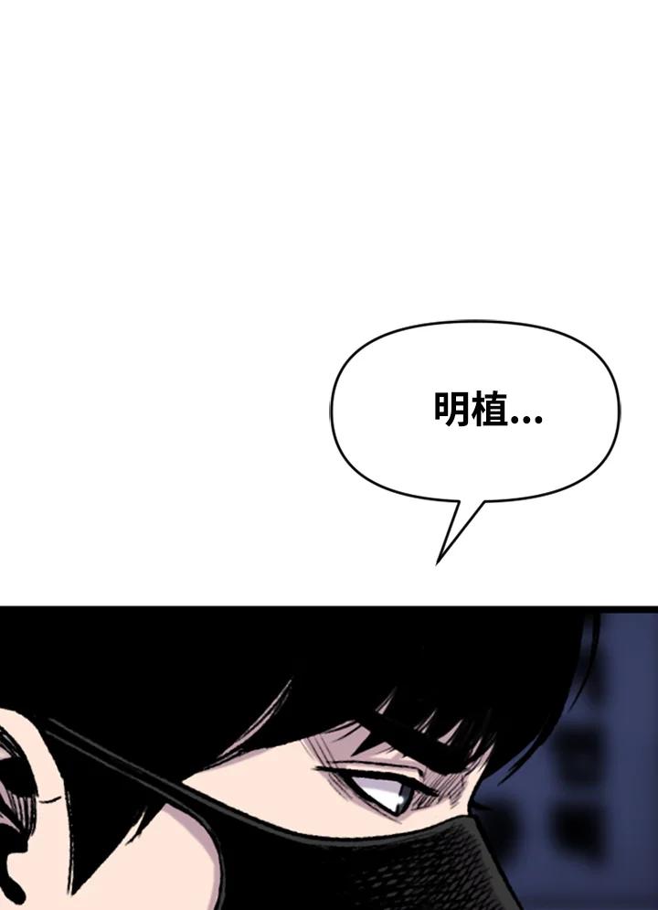 《SWITCH》第44话 第6页