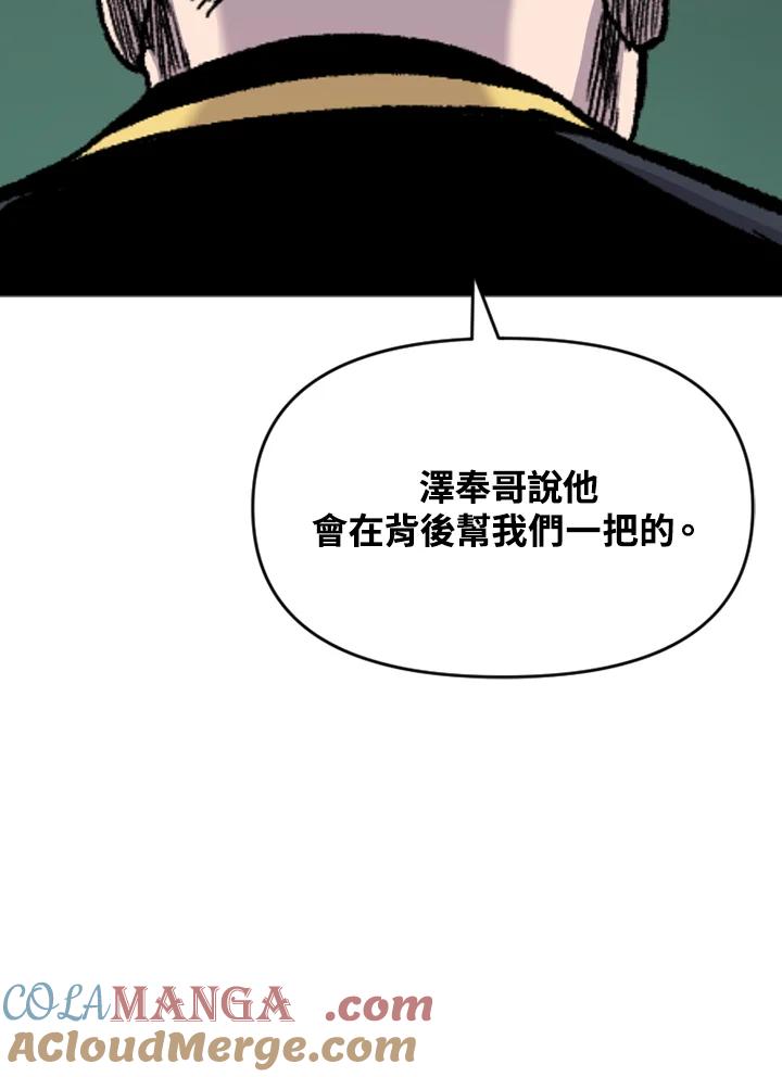 《SWITCH》第44话 第153页