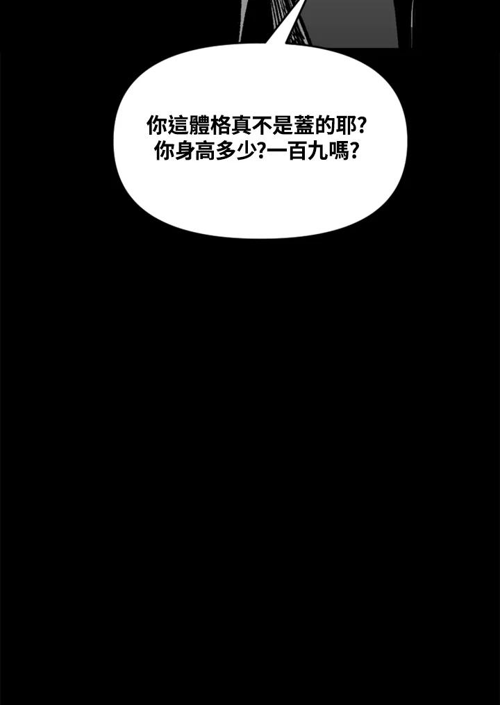 《SWITCH》第44话 第107页