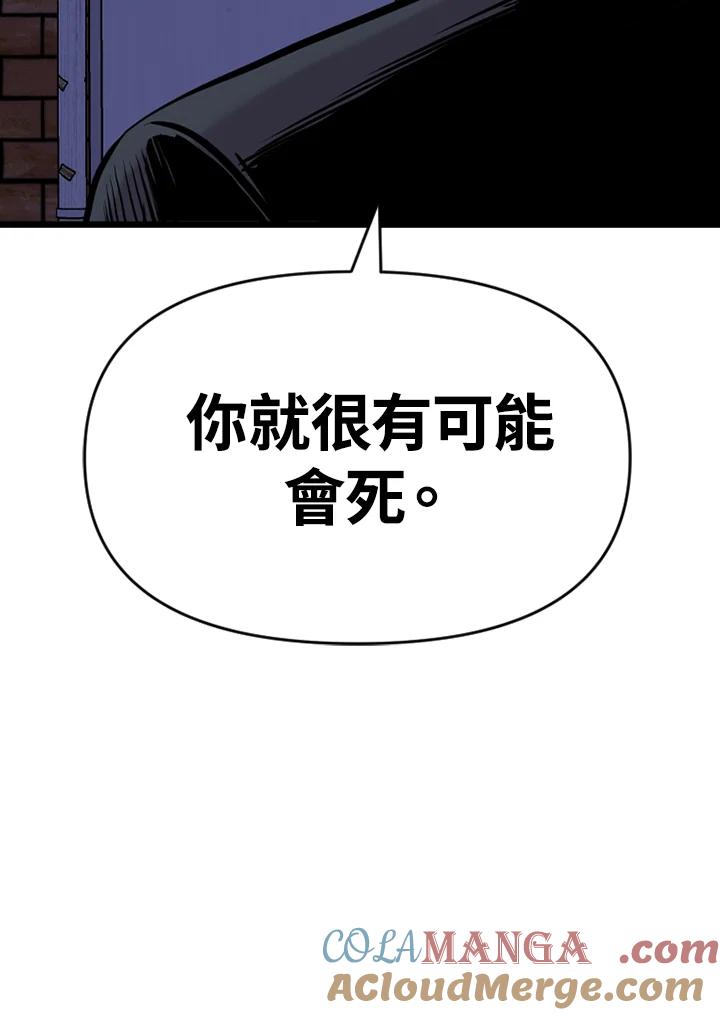 《SWITCH》第44话 第41页