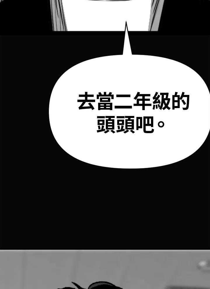 《SWITCH》第44话 第146页