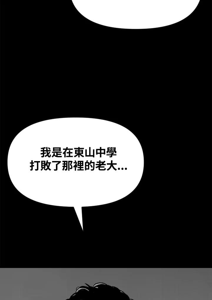 《SWITCH》第44话 第87页