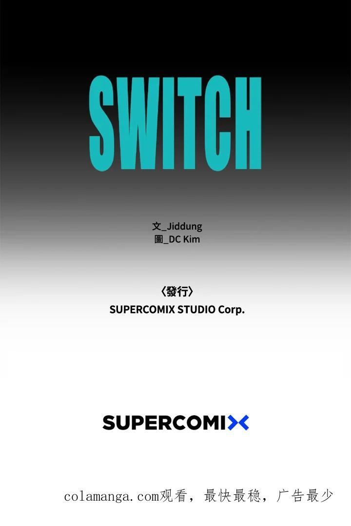 《SWITCH》第44话 第218页