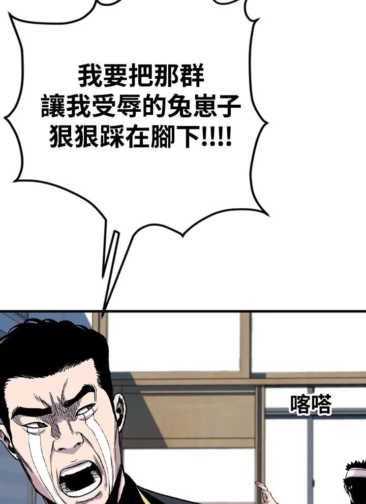 《SWITCH》第44话 第167页