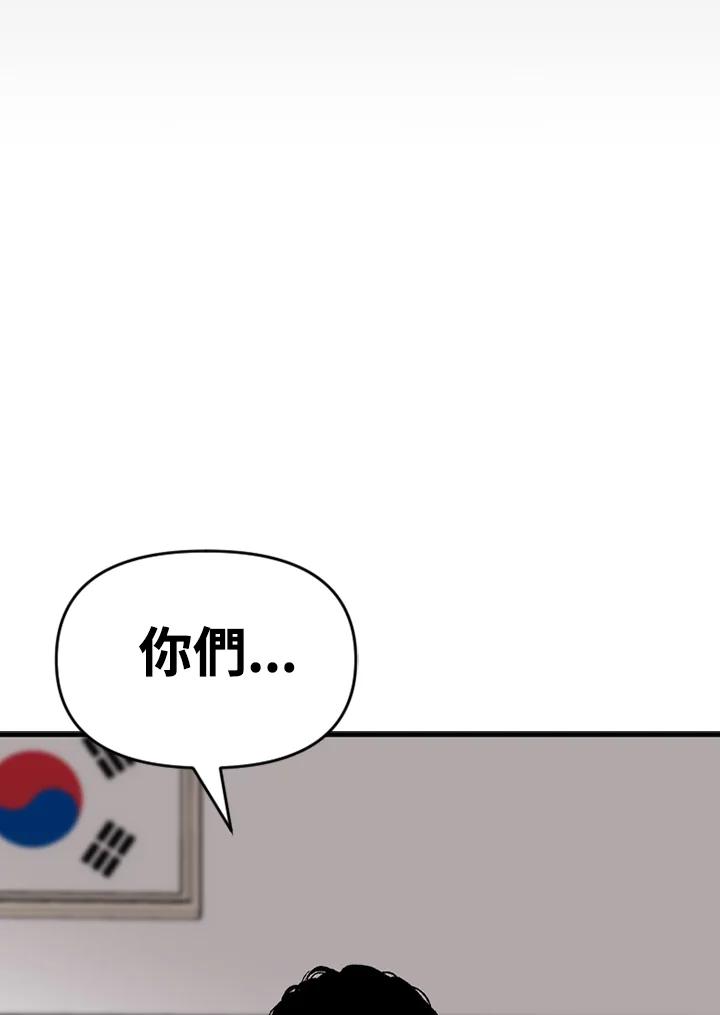 《SWITCH》第44话 第127页
