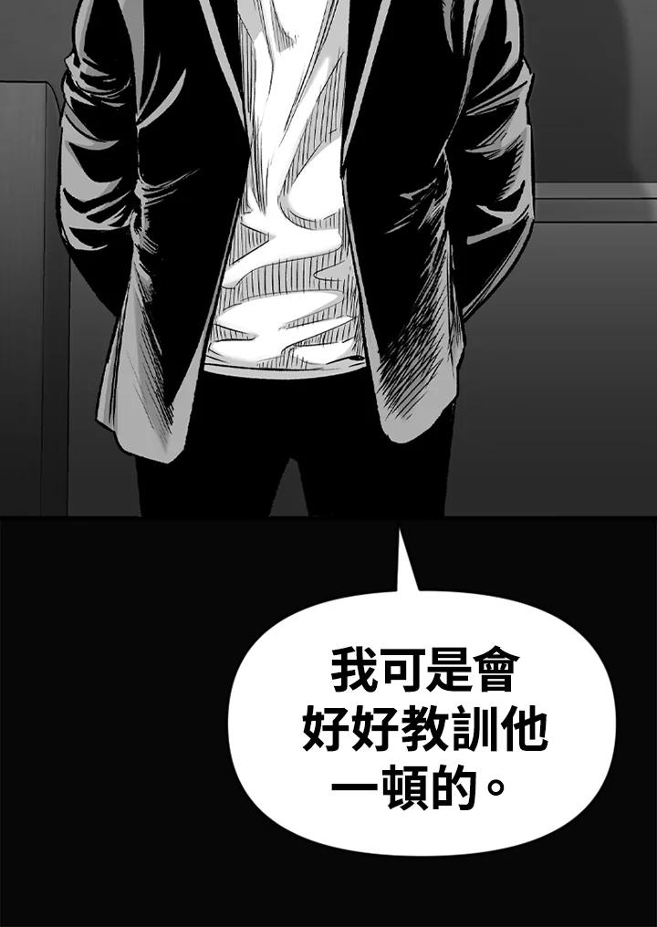 《SWITCH》第44话 第84页