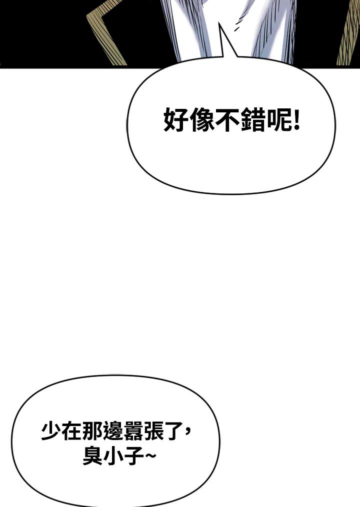 《SWITCH》第44话 第58页