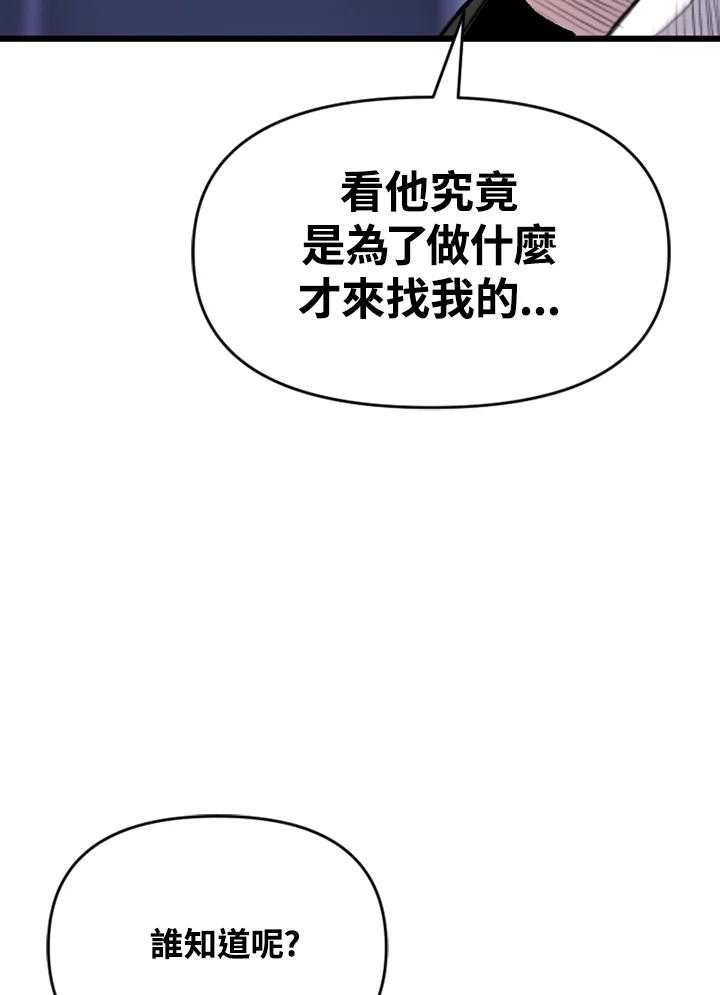 《SWITCH》第44话 第22页