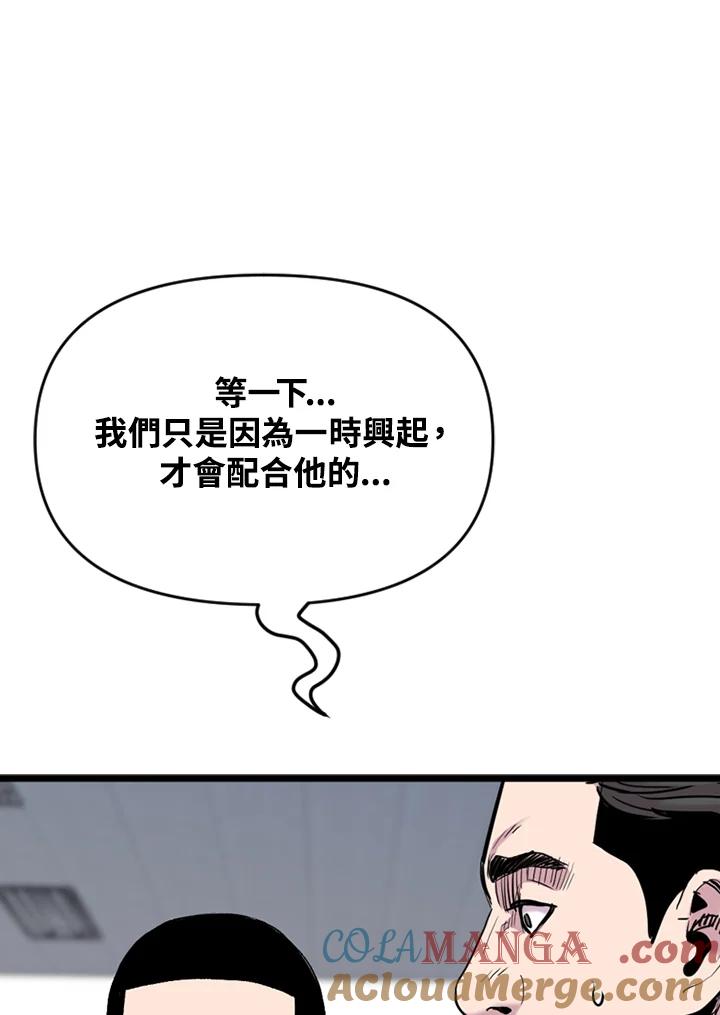 《SWITCH》第44话 第193页