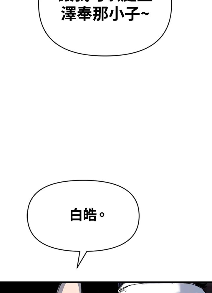 《SWITCH》第44话 第27页