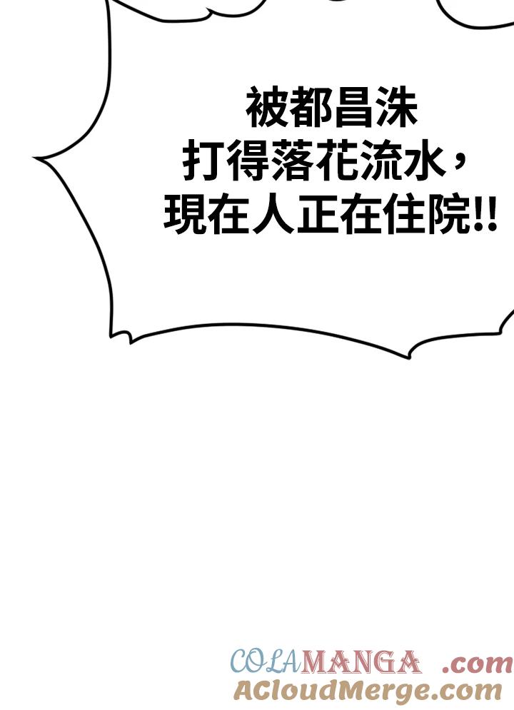《SWITCH》第44话 第201页