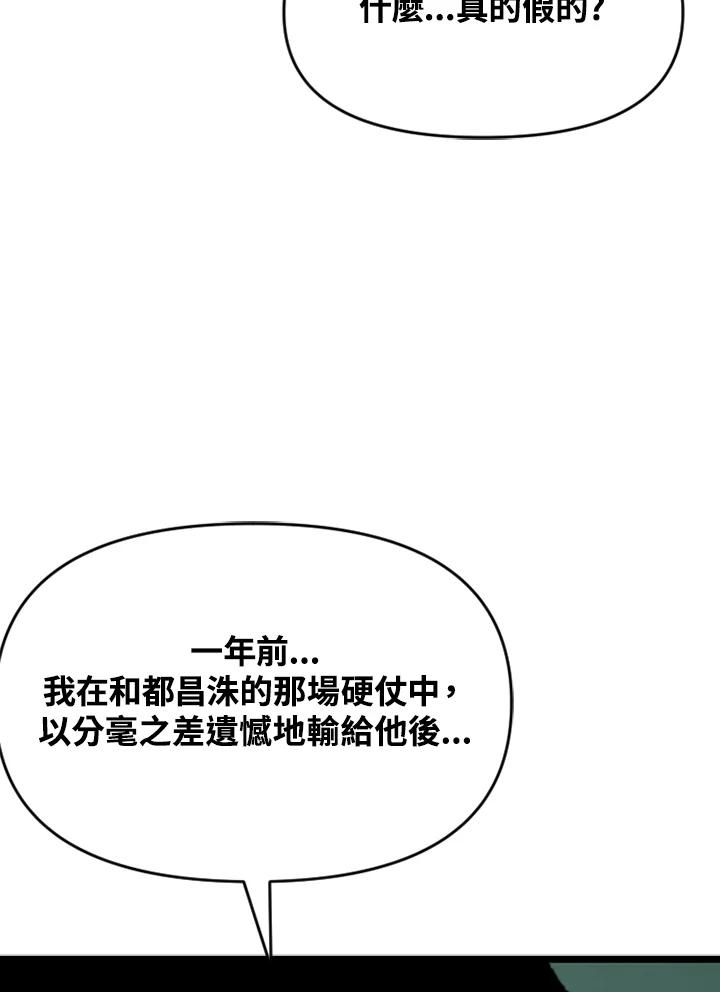 《SWITCH》第44话 第159页