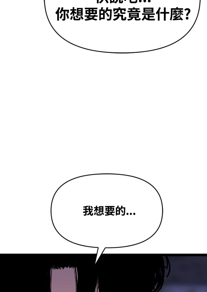 《SWITCH》第44话 第60页