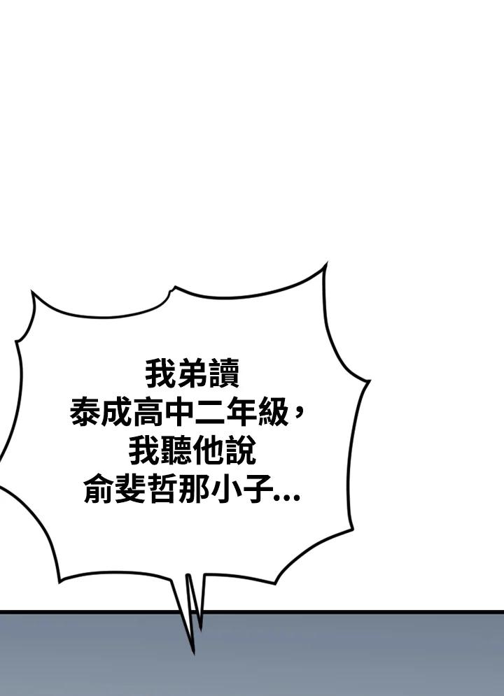 《SWITCH》第44话 第199页