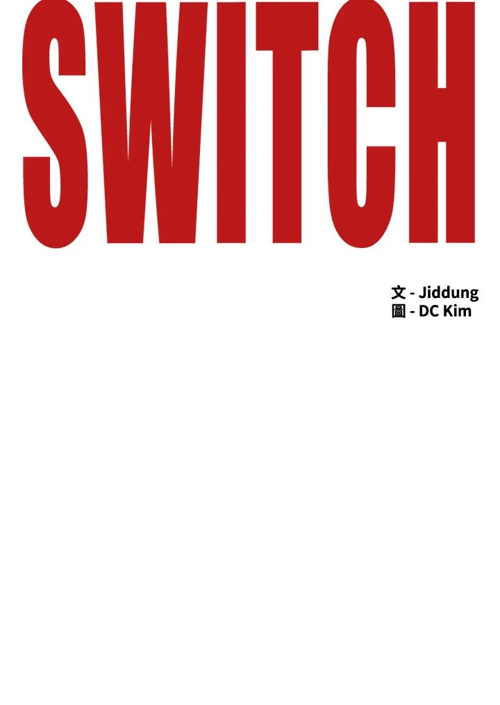 《SWITCH》第44话 第68页