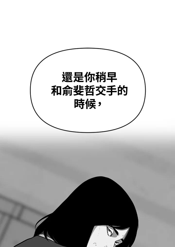 《SWITCH》第44话 第38页