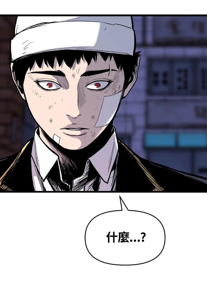 《SWITCH》第44话 第31页