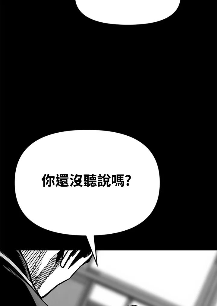 《SWITCH》第44话 第110页