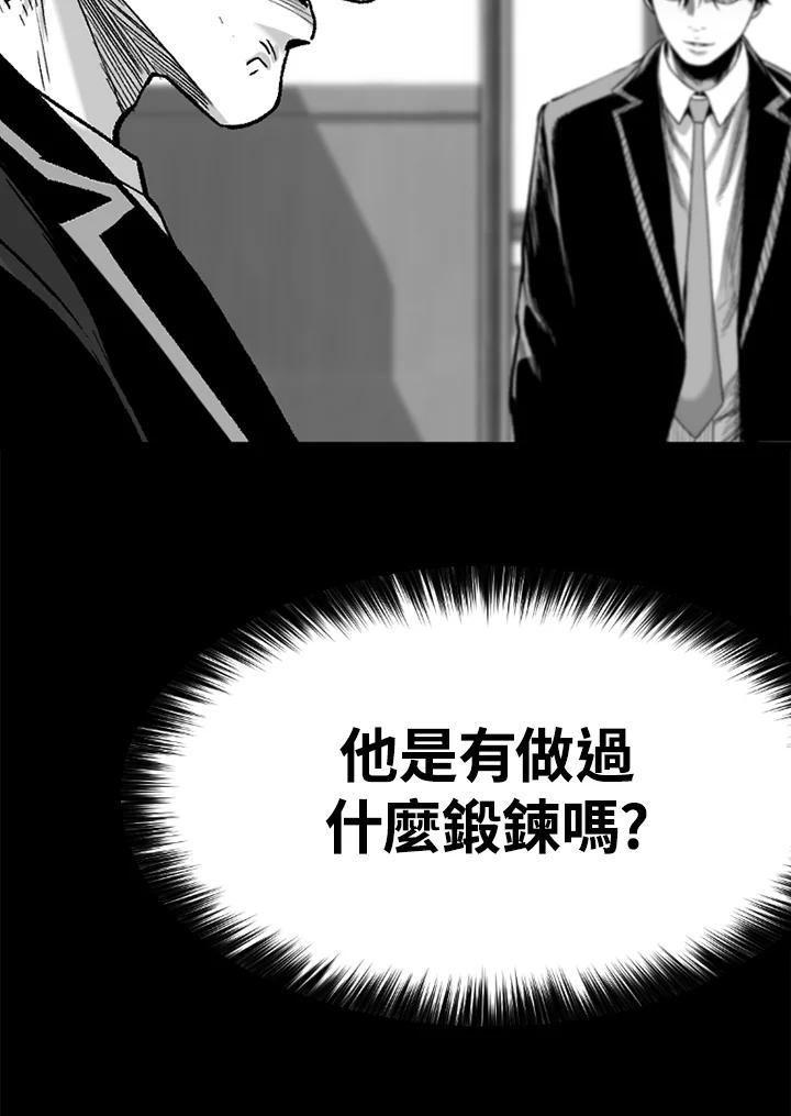 《SWITCH》第44话 第104页
