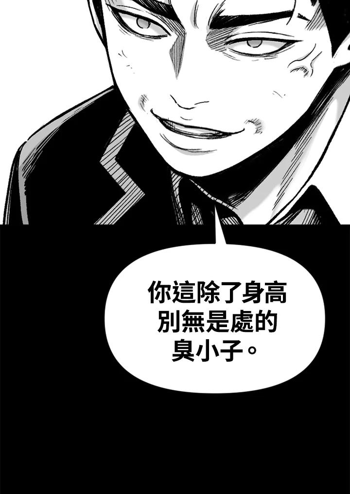 《SWITCH》第44话 第102页