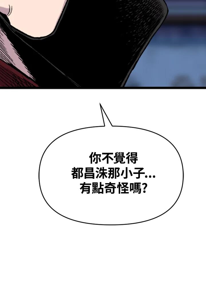《SWITCH》第44话 第7页