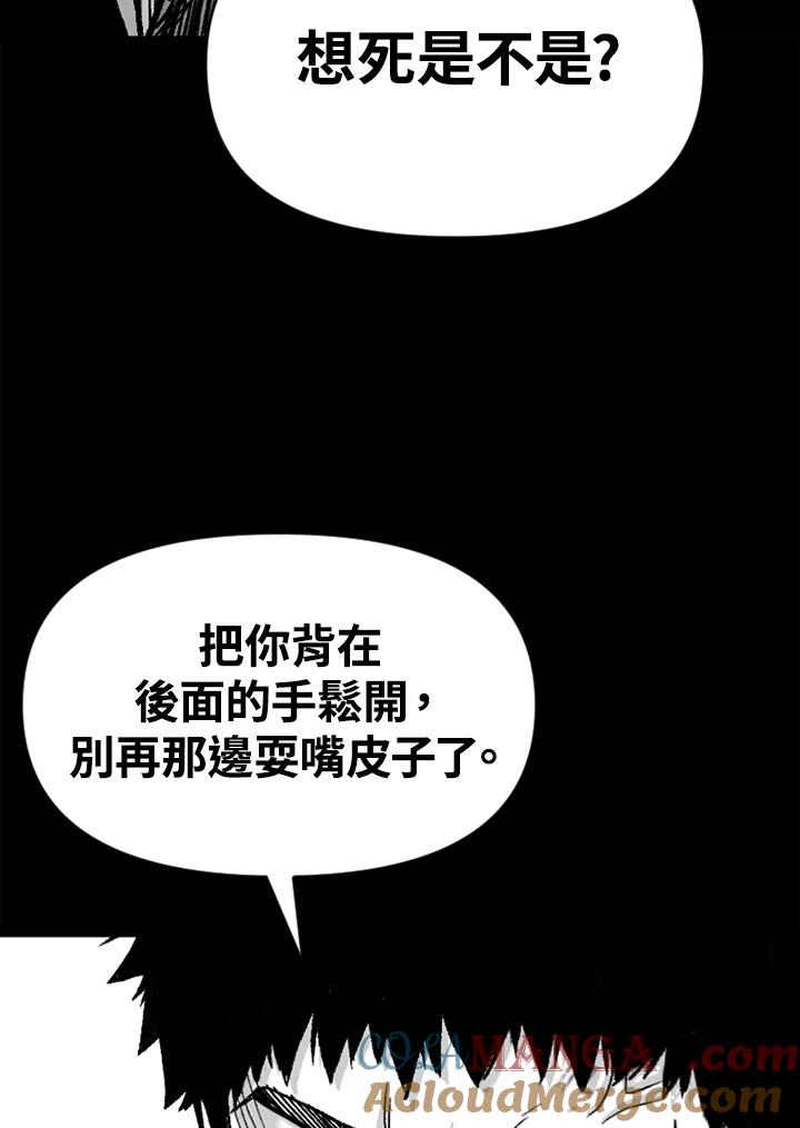 《SWITCH》第44话 第101页