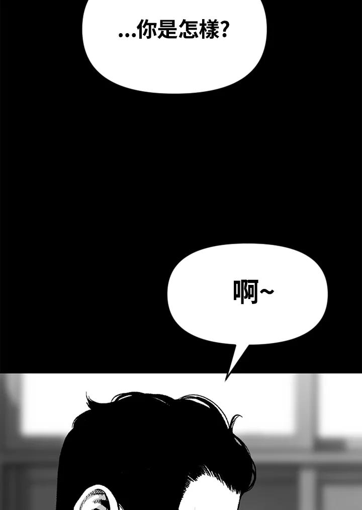 《SWITCH》第44话 第91页
