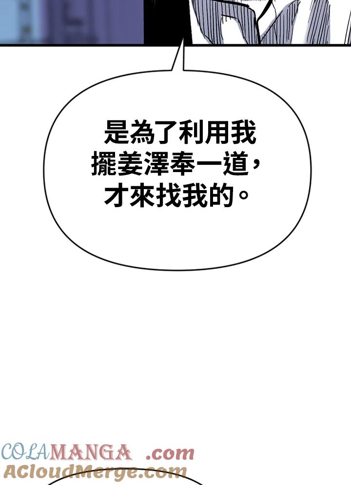 《SWITCH》第44话 第13页