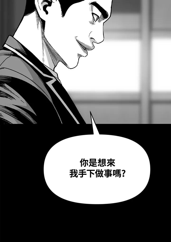 《SWITCH》第44话 第92页