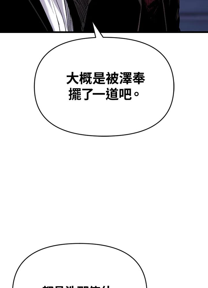 《SWITCH》第44话 第11页