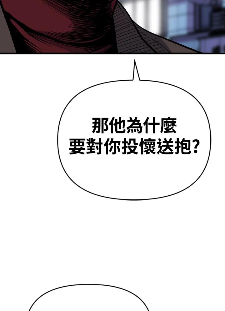 《SWITCH》第44话 第15页
