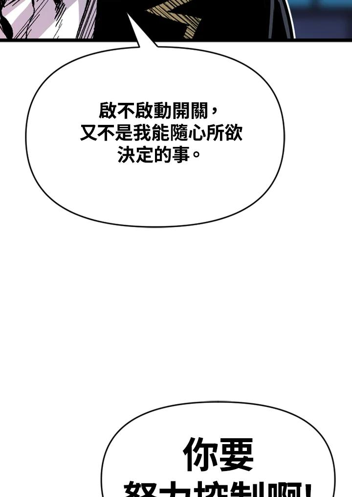 《SWITCH》第44话 第46页