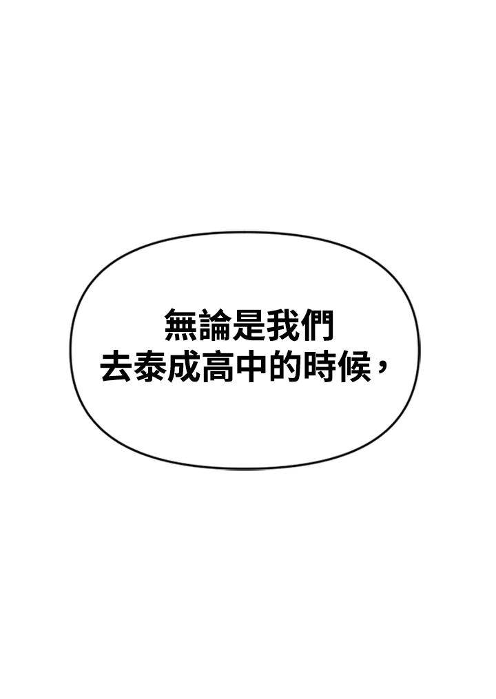 《SWITCH》第44话 第36页