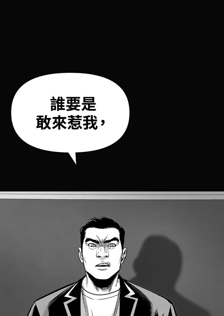 《SWITCH》第44话 第83页