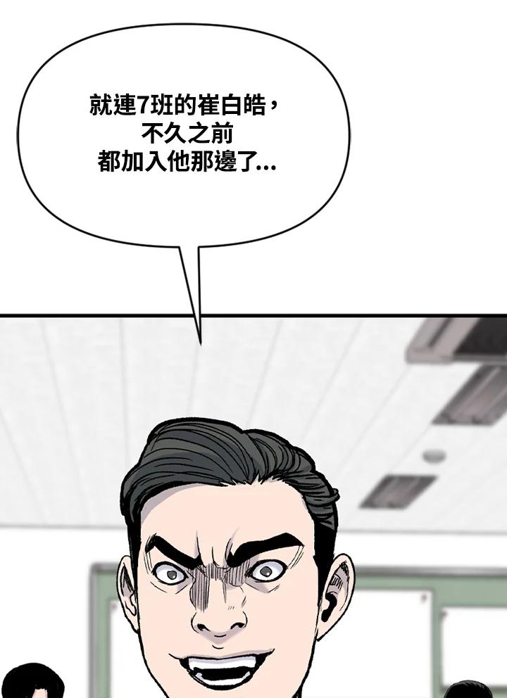 《SWITCH》第44话 第150页