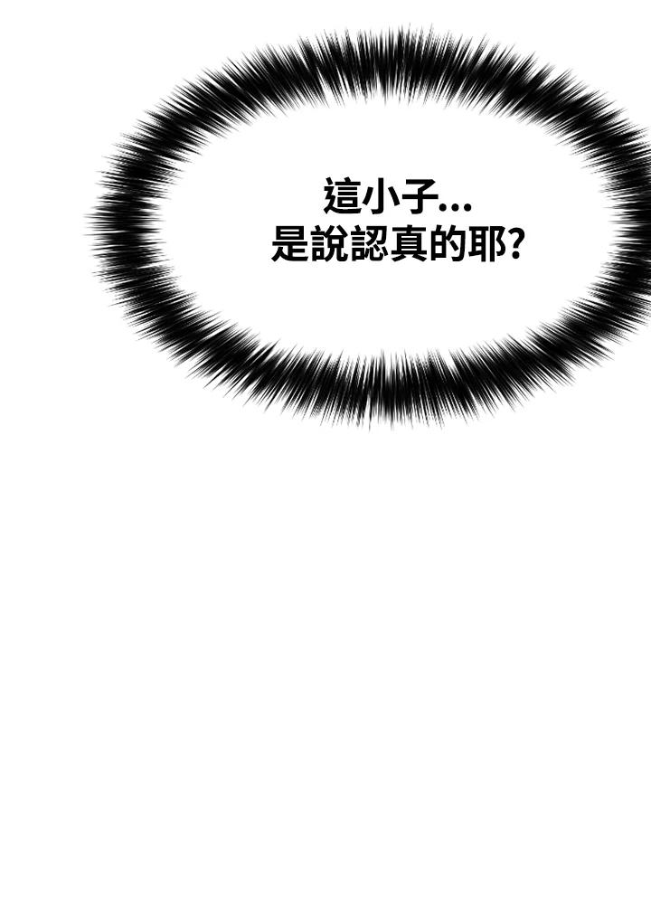 《SWITCH》第44话 第50页
