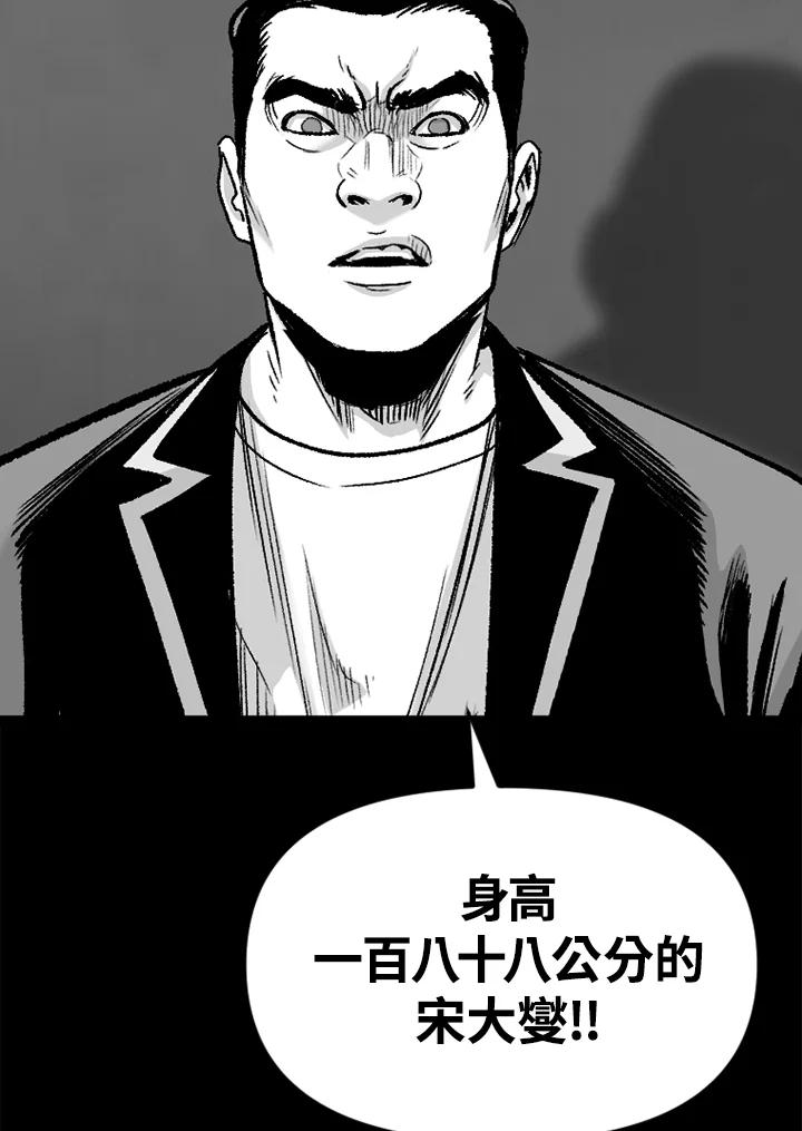 《SWITCH》第44话 第88页