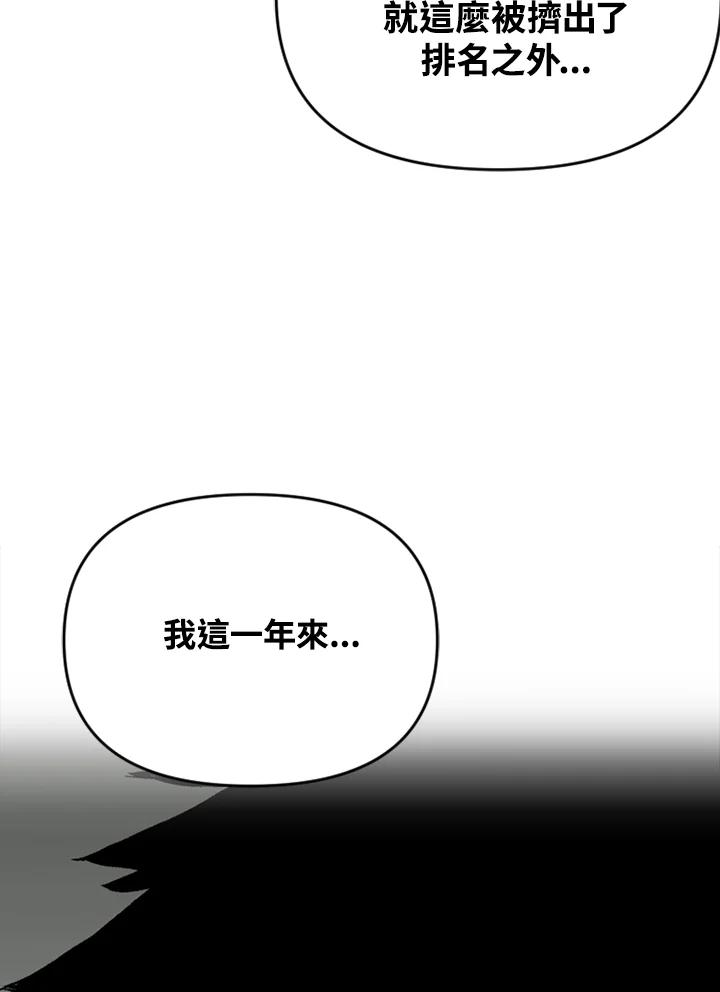 《SWITCH》第44话 第163页