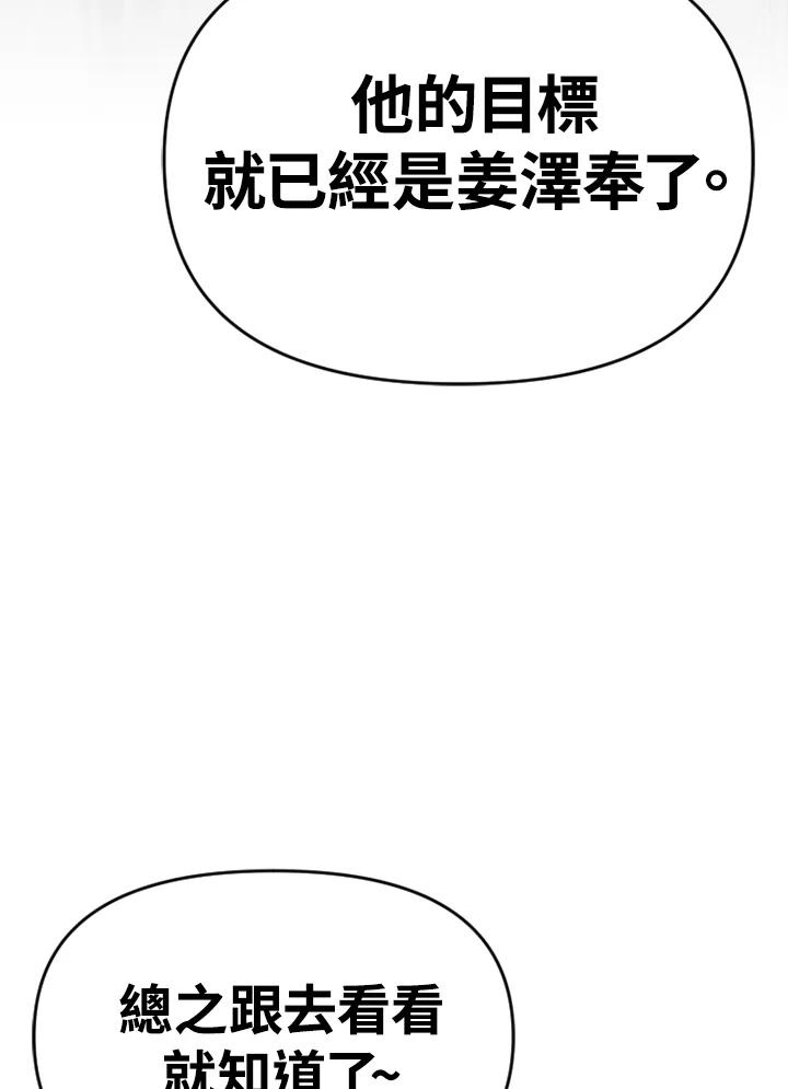 《SWITCH》第44话 第20页